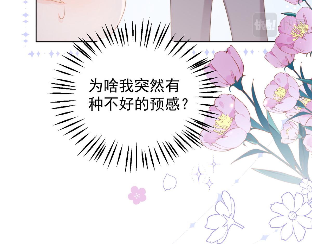 第137话 只要欧气不要脸！67