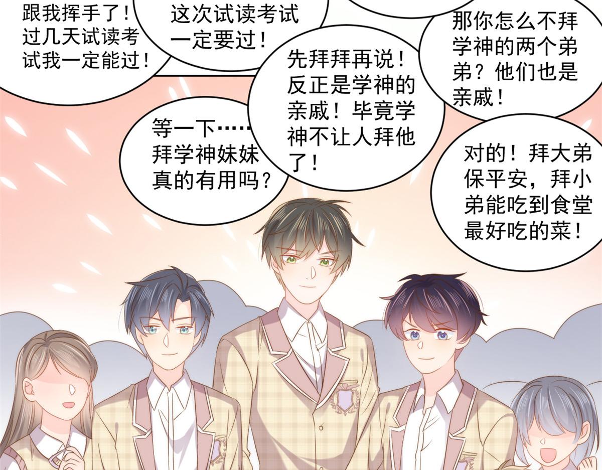 第137话 只要欧气不要脸！14