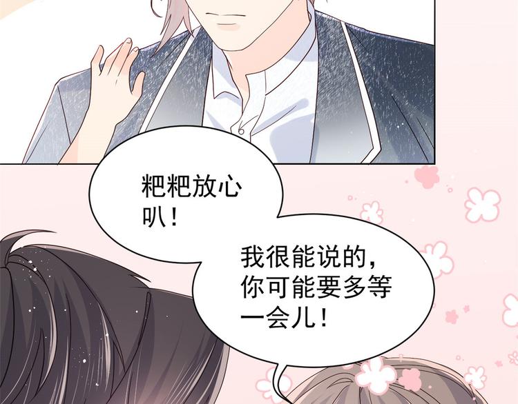 第21话 首次采访秀！9