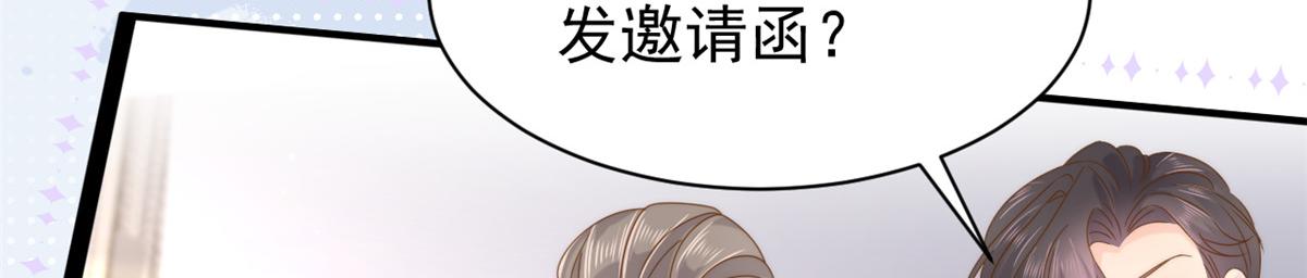 第206话 来自首富的强制“邀请”35