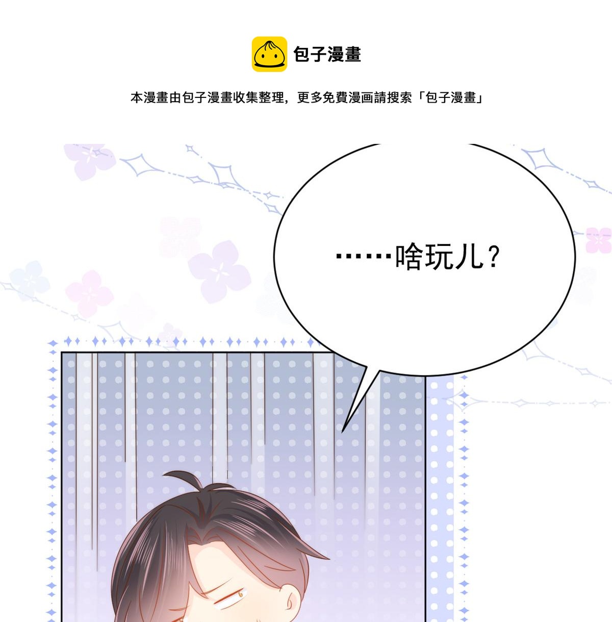 第121话 气人不成反被气116