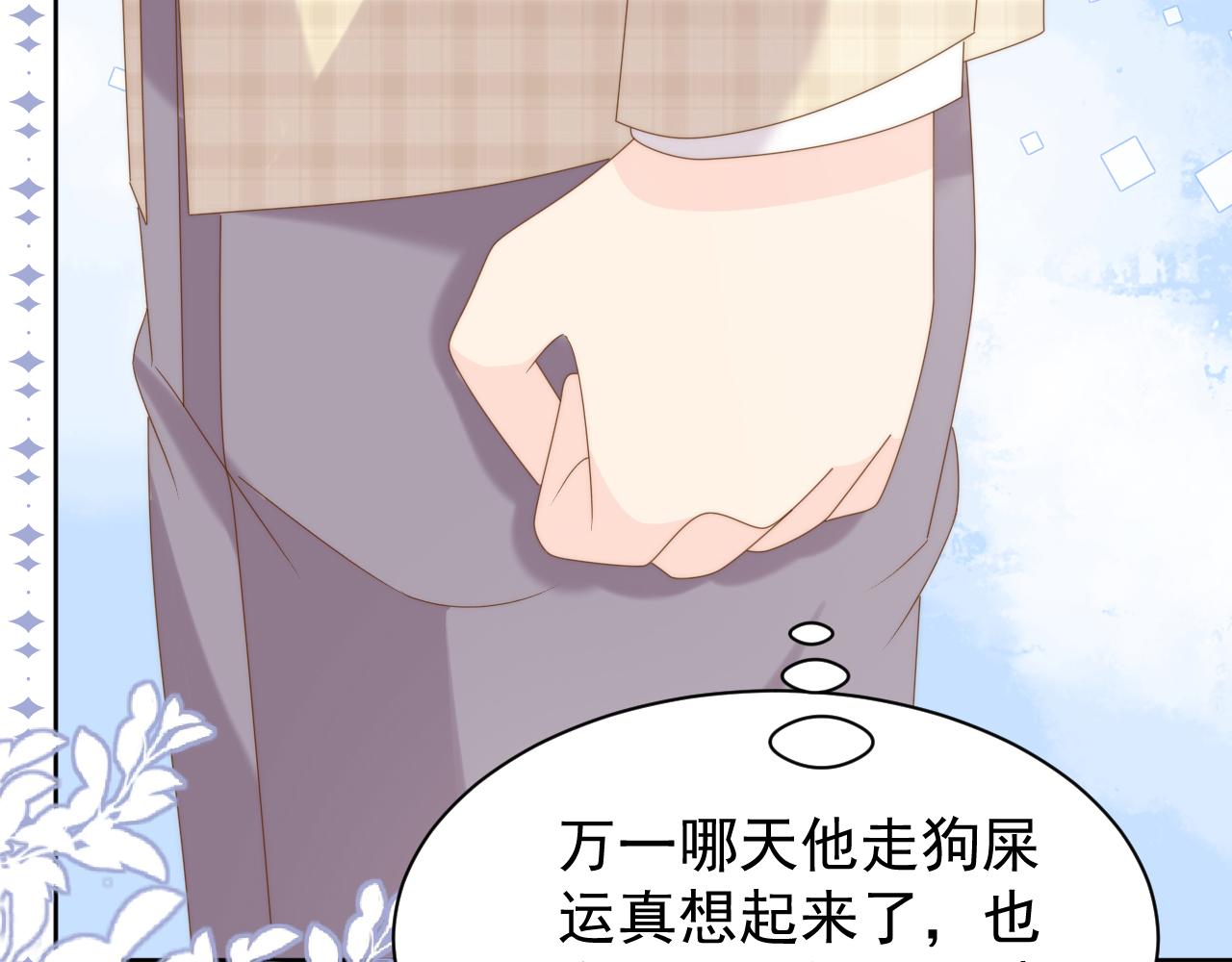 第189话 王爷王妃这辈子BE了？90