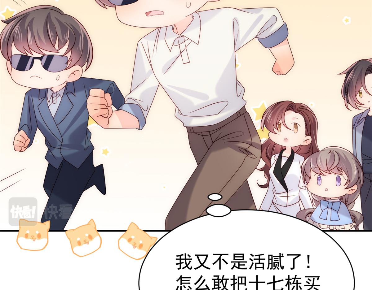 第100话 奇怪的买房客110