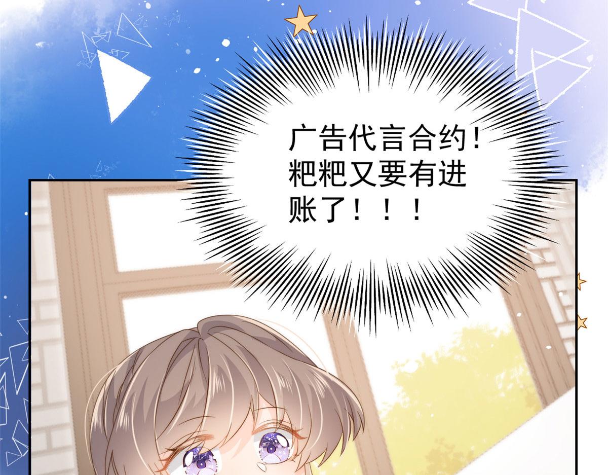 第81话 属于小未枳的时代！62