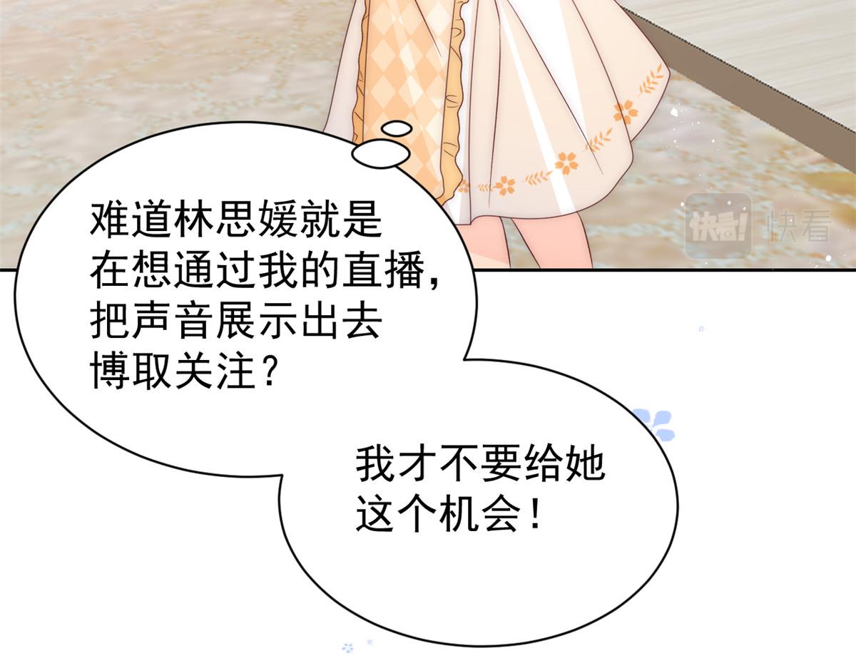 第87话 想抢妹妹的风头？96
