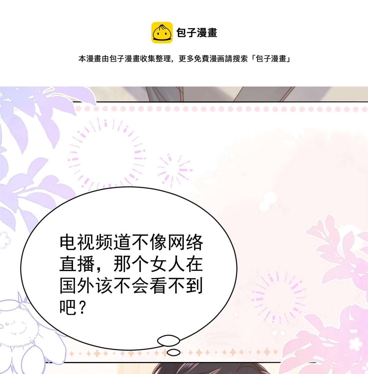 第128话 可能有两个童养夫！84