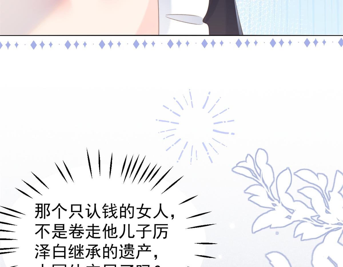第110话 臭不要脸被发现了100