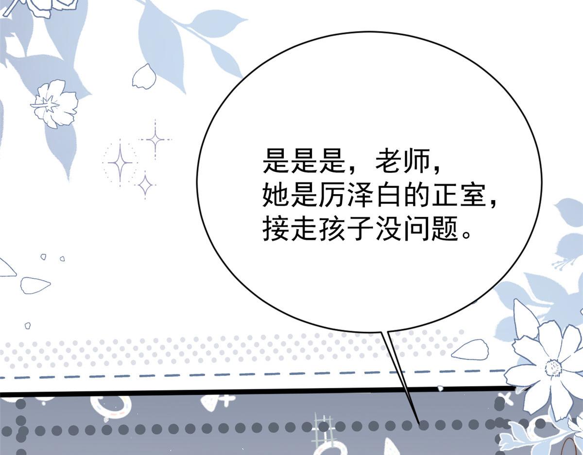 第166话“正室”与“小三”115