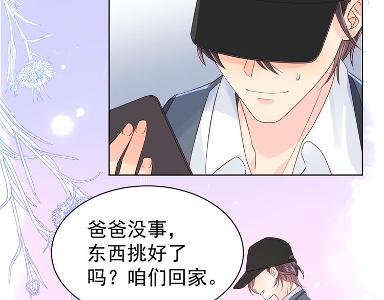 第3话 赚钱都是为了养女儿9