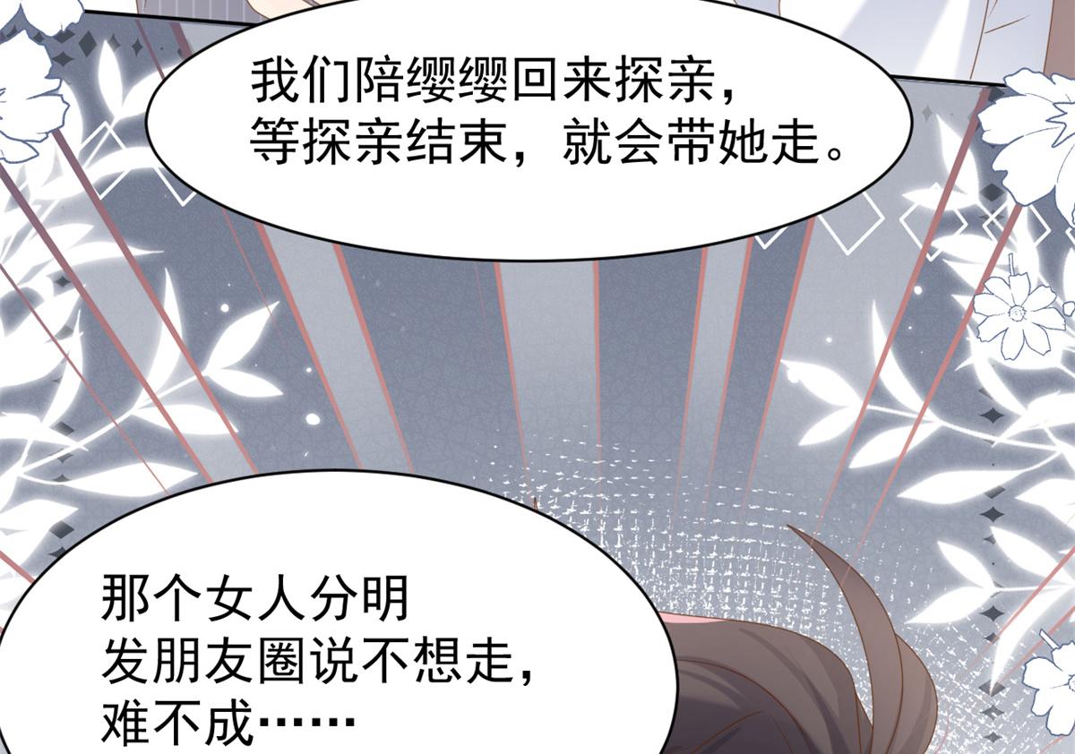 第146话 混血帅哥找来了？65