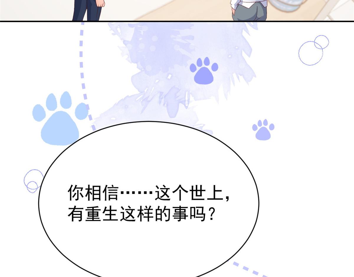 第95话 不打自招56