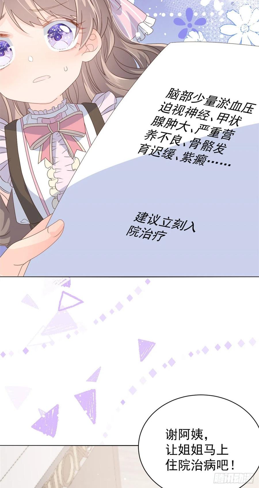 第43话 令人恐惧的熟悉感35