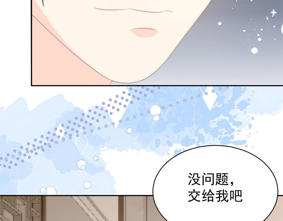 第79话 林思媛的真面目155