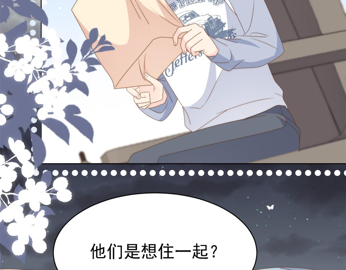 第173话被带坏的小阿枳97
