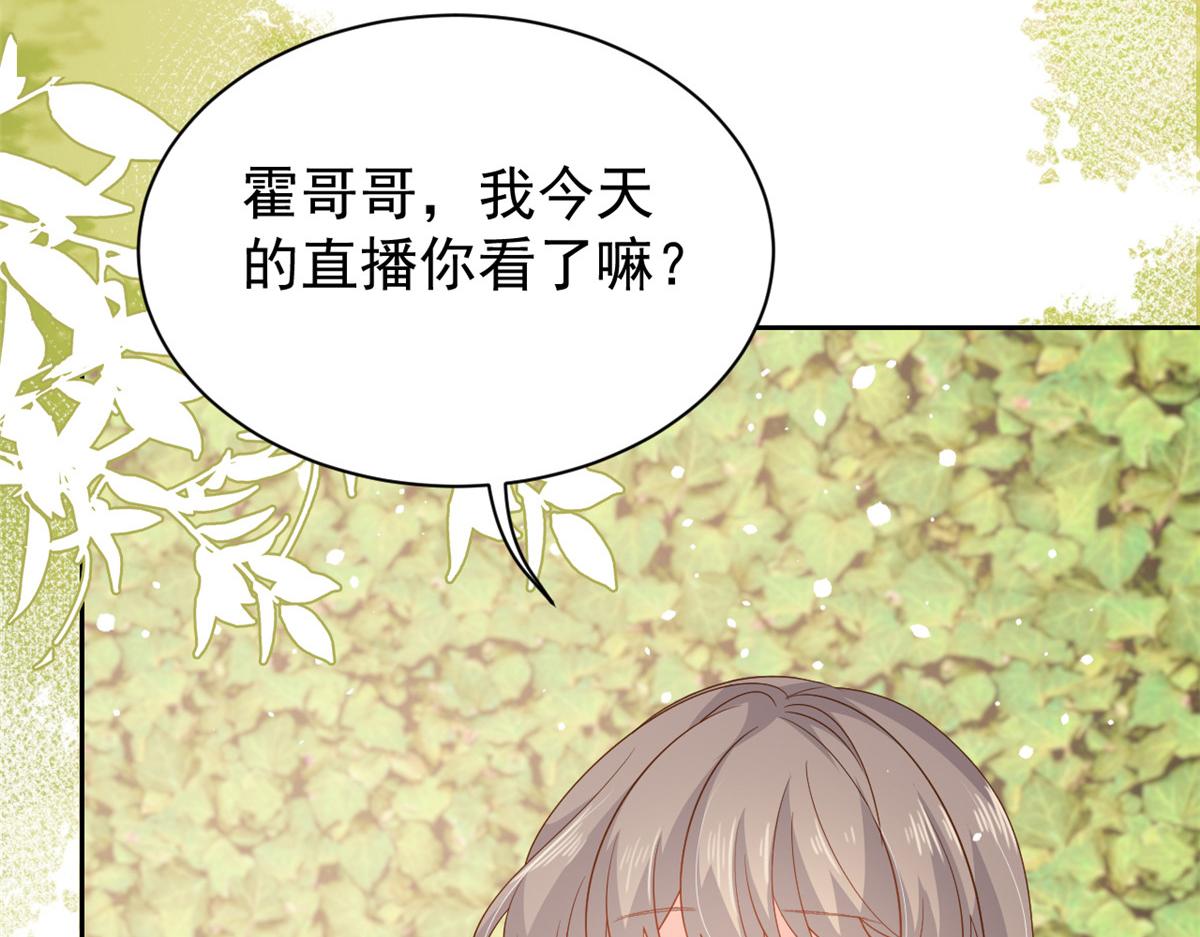 第91话 藏在账号后的人54