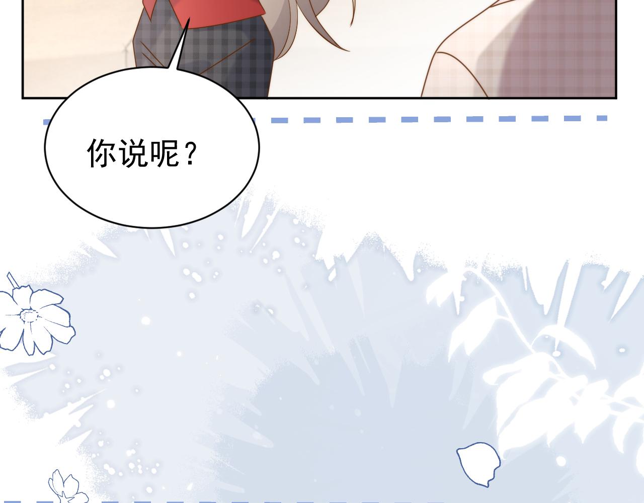 第189话 王爷王妃这辈子BE了？119