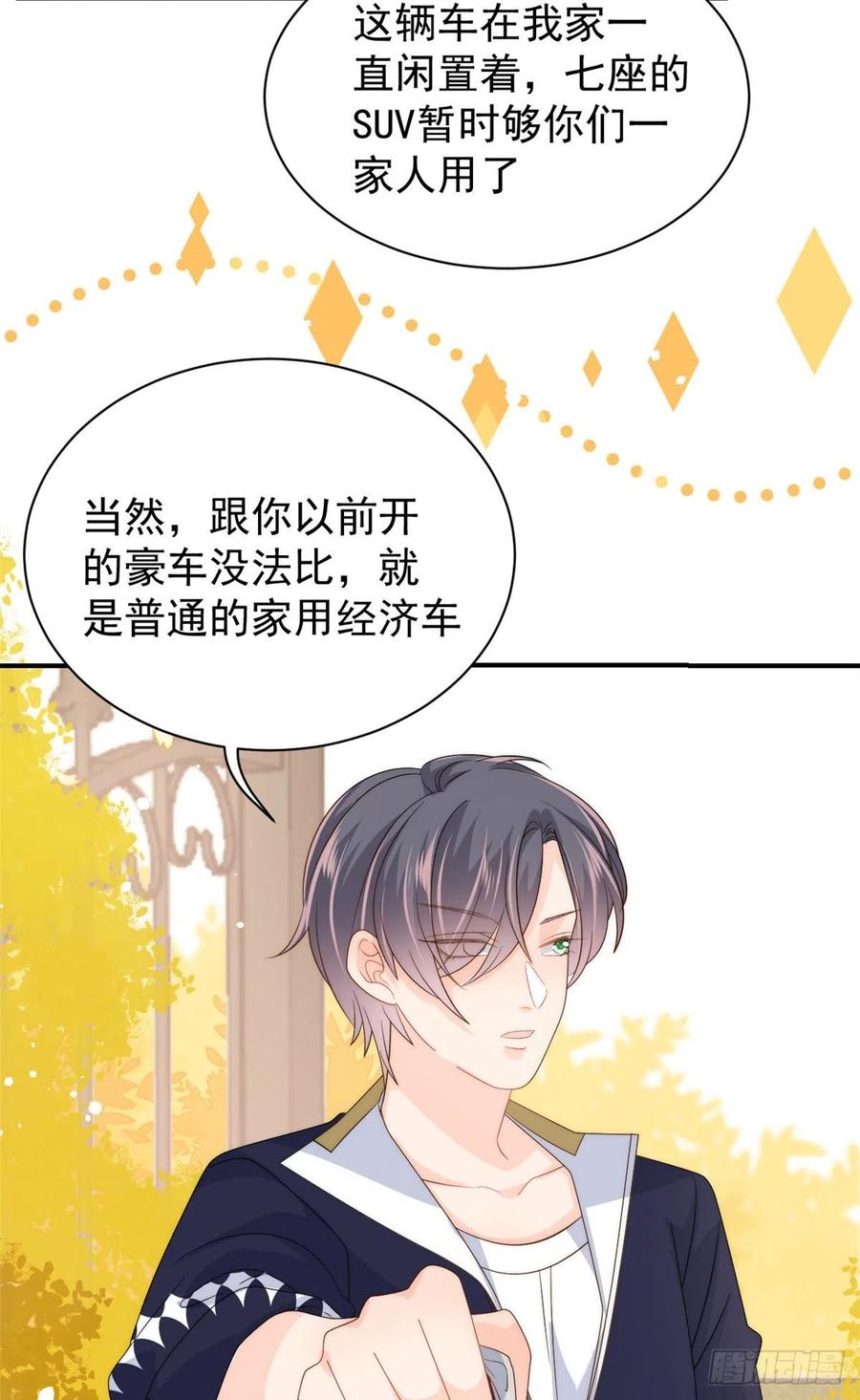 第59话 “凶狠”的二哥哥7