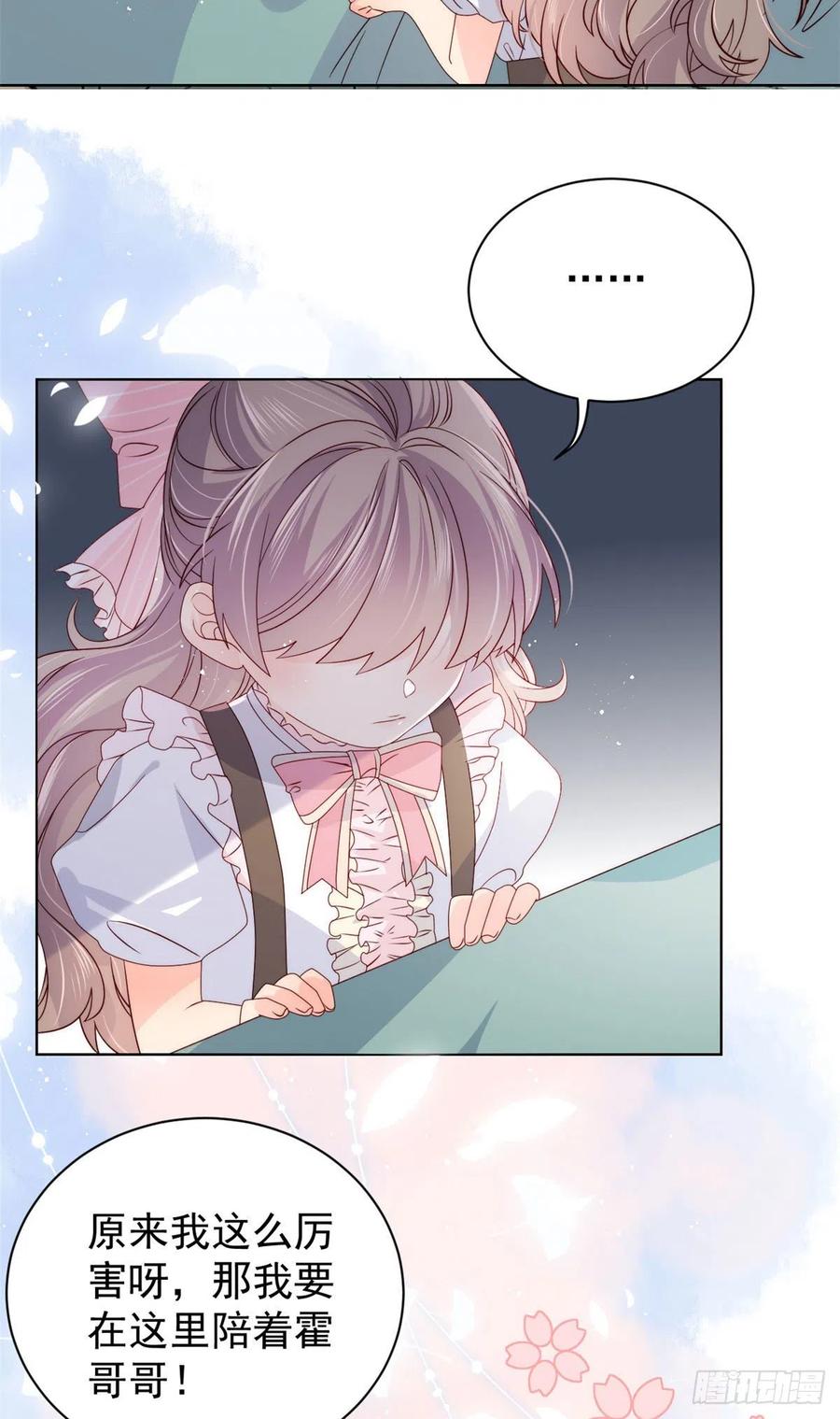 第37话 小棉袄被别人穿走了3