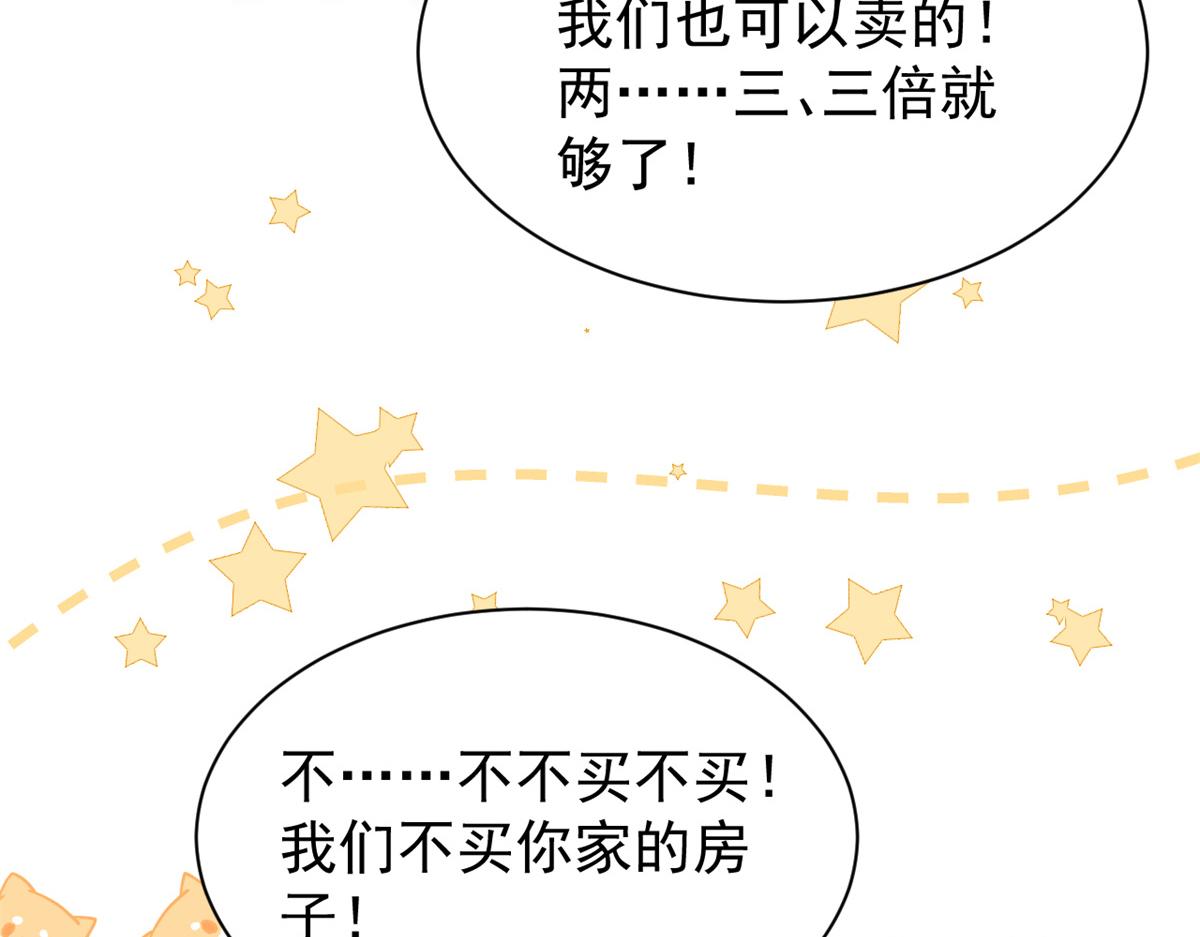 第100话 奇怪的买房客104