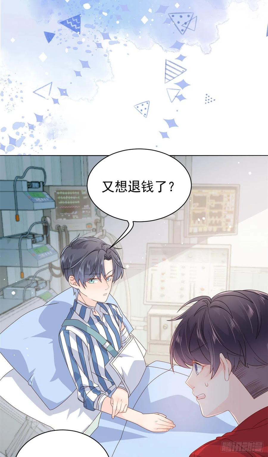 第41话 只希望她平凡快乐19