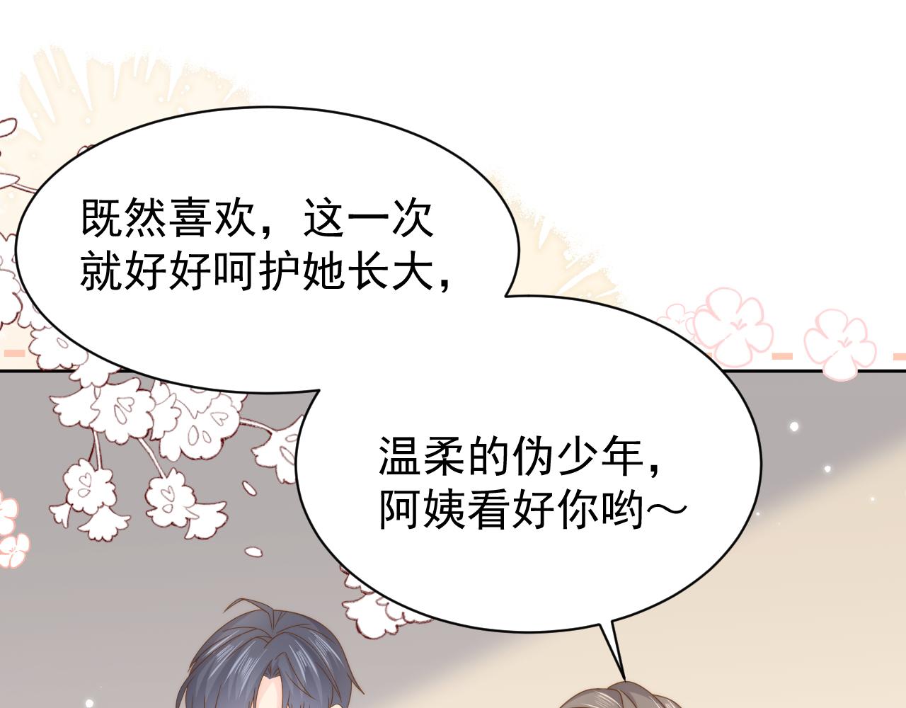 第190话 王妃愿意将阿枳交给他！？42