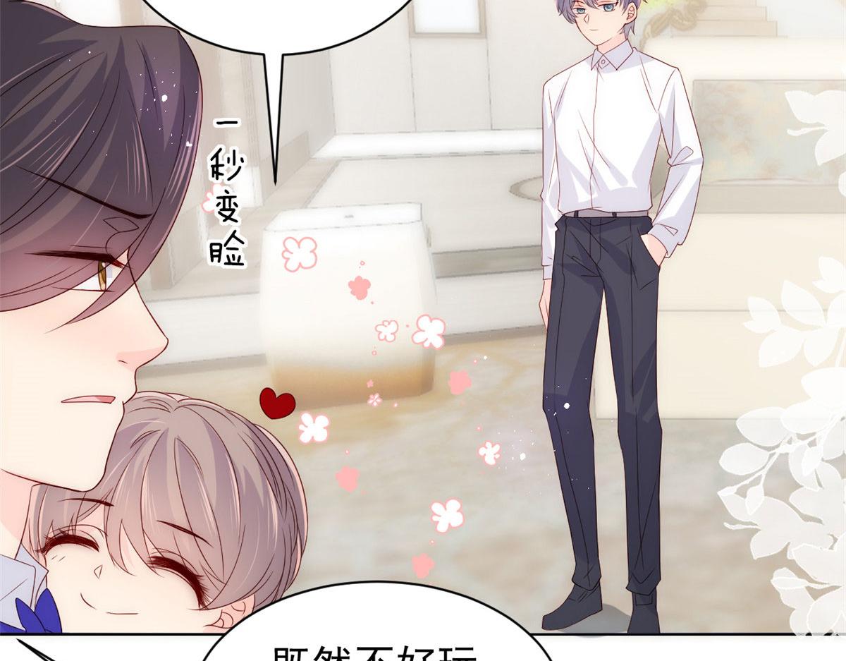 第77话 不想当哥哥还想当什么82