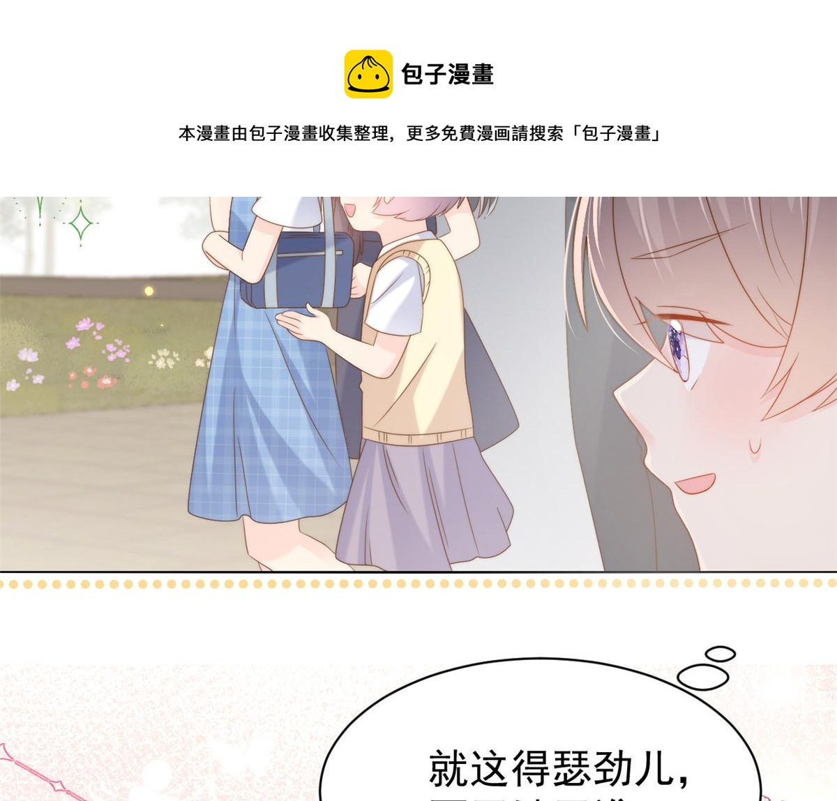 第135话 报道风波不断50