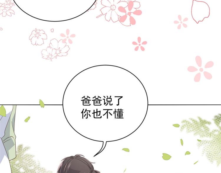 第35话 干票大的！57