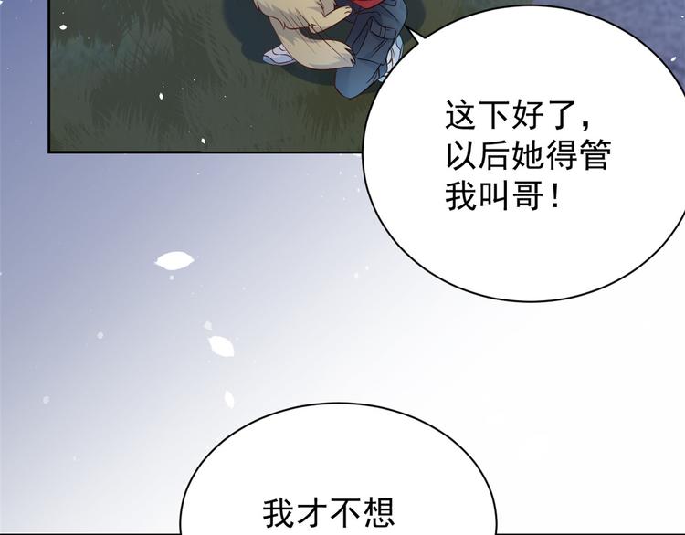 第16话 是情分不是本分54
