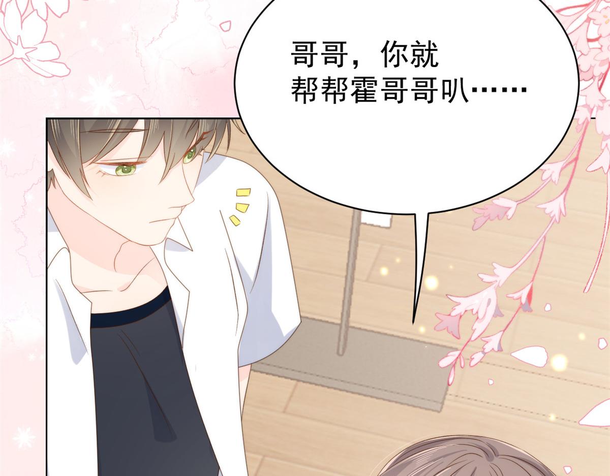第94话 她有预知未来的能力？85