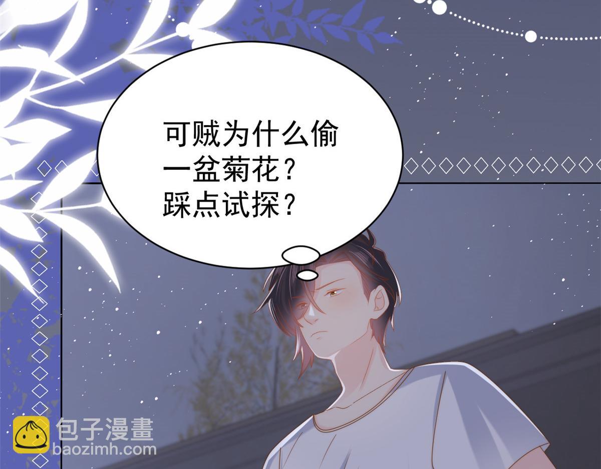 第129话 偷偷摸摸的狗皇帝！61