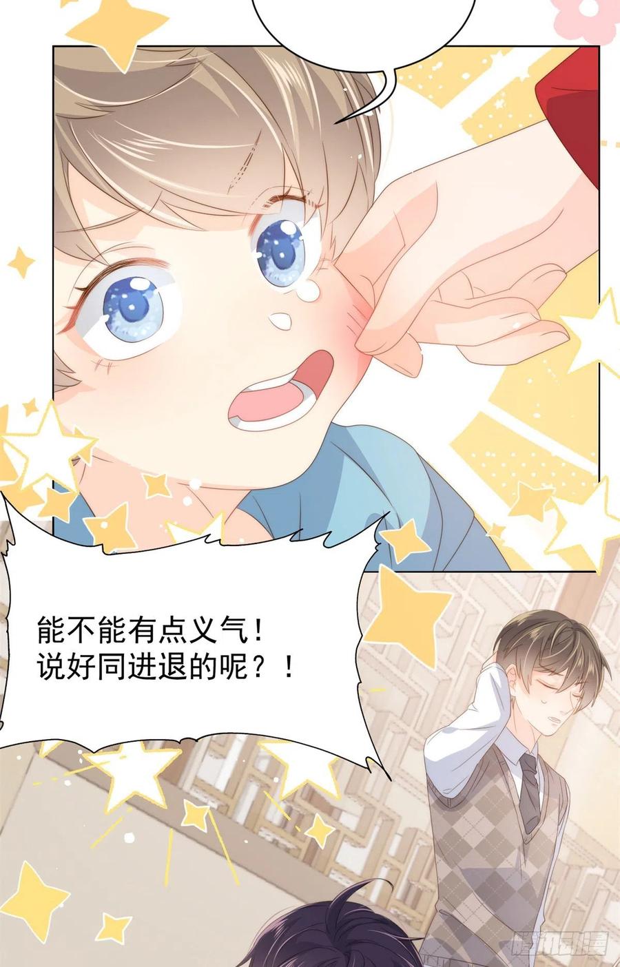 第68话 传说中的天才黑客8