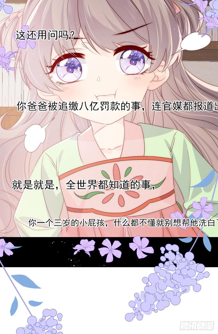 第66话 未枳直播间31