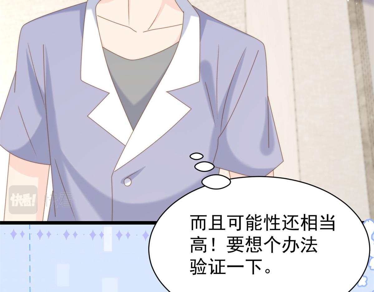 第201话 一头好驴31