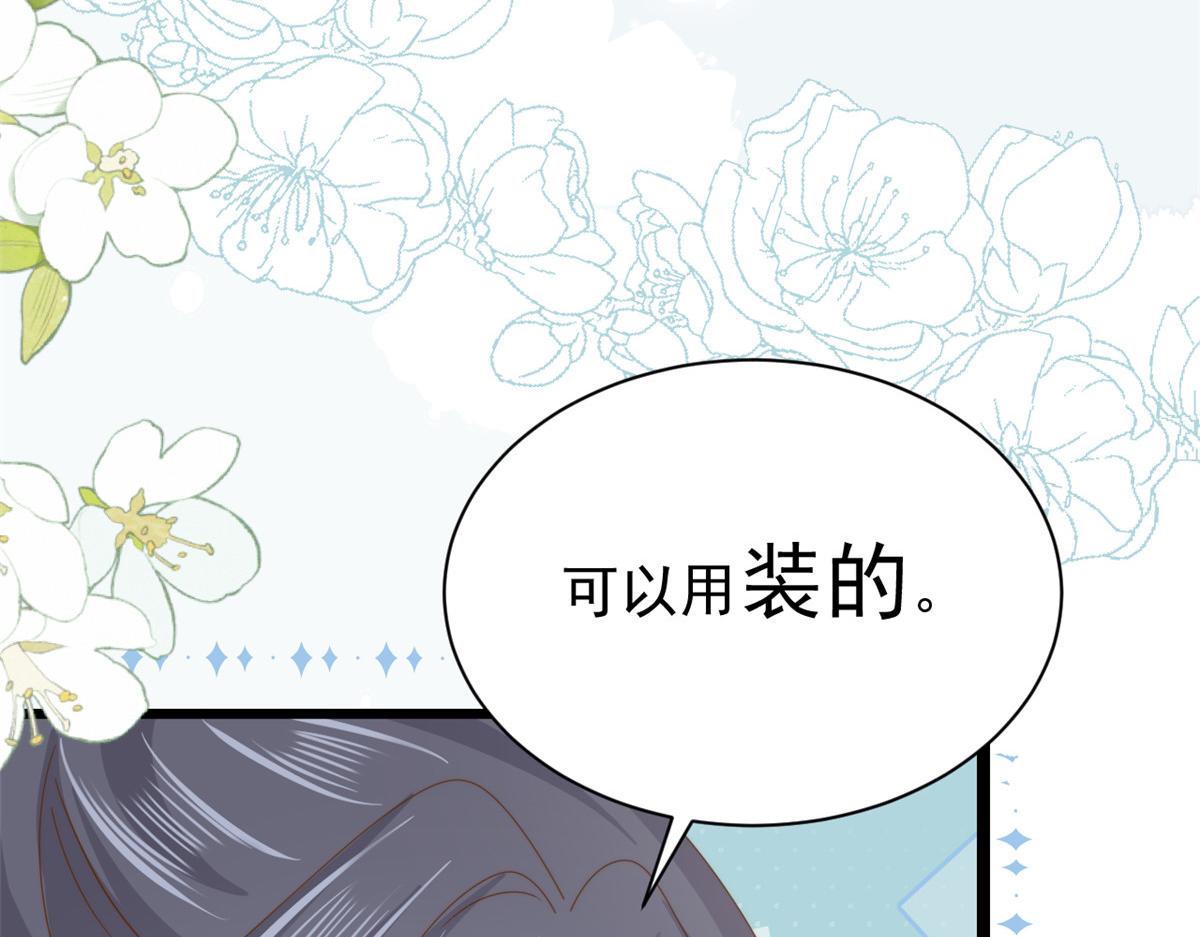 第200话 噩梦引出的大胆猜测27