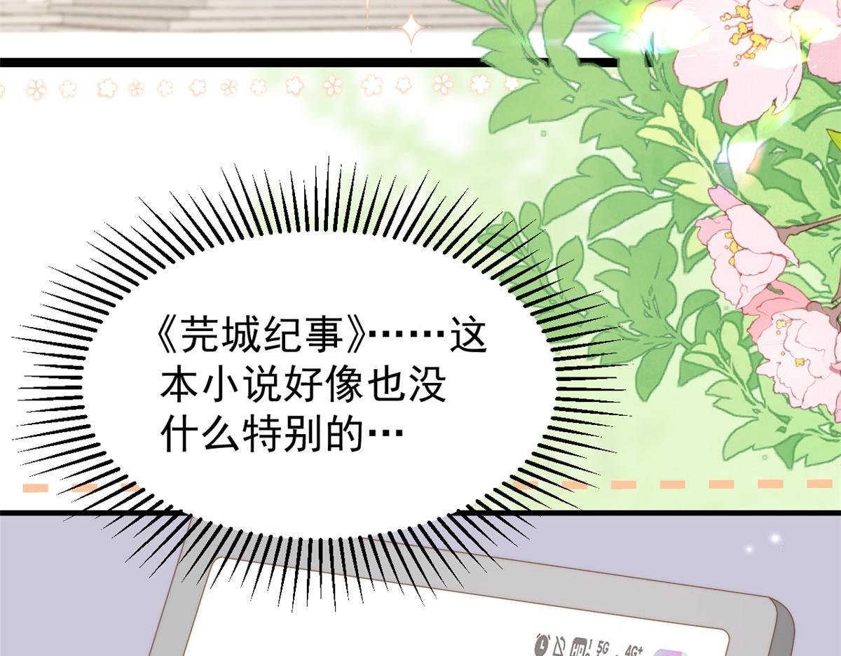 第192话 月息……和她有什么关联吗？31