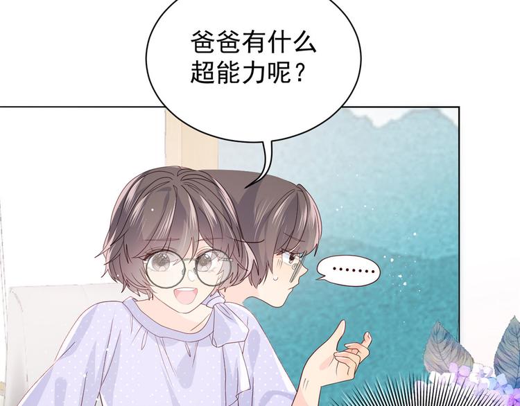 第21话 首次采访秀！54