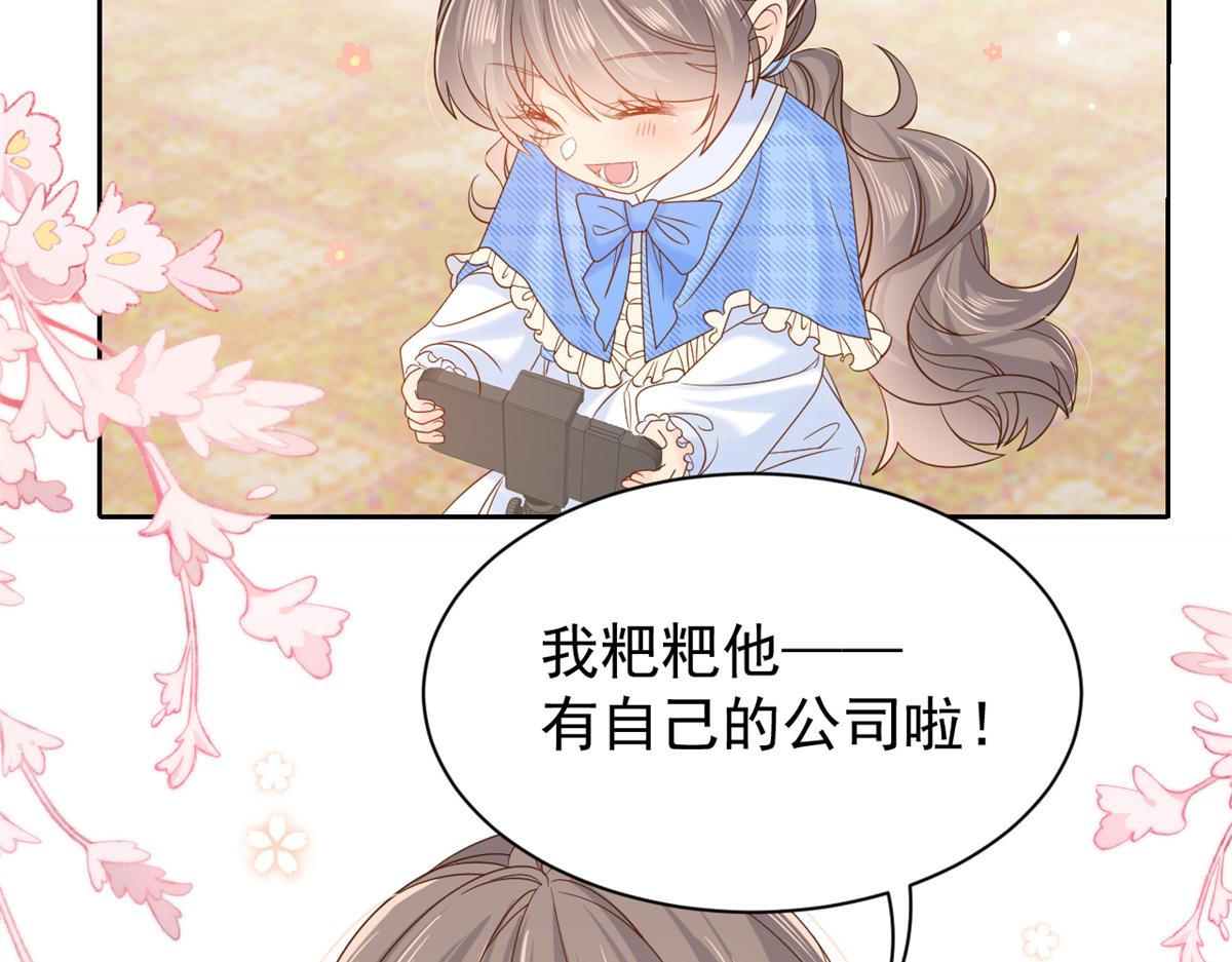 第102话 直播宣传中38
