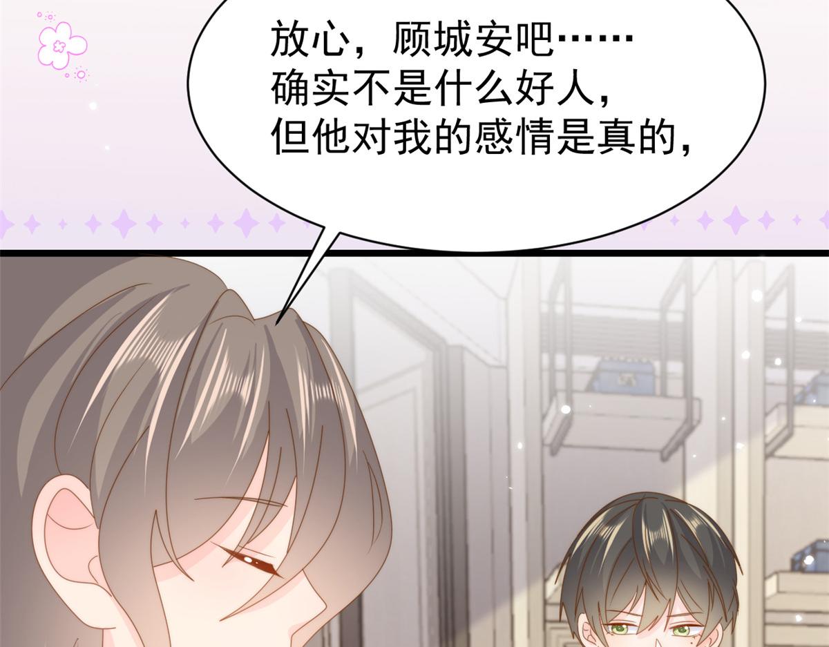 第197话 阴魂不散的男人跟来了！39