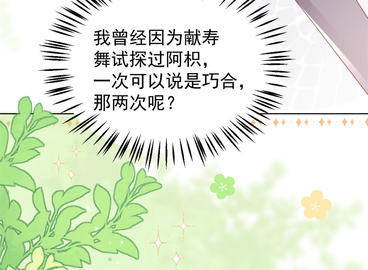 第136话 围观警告！86