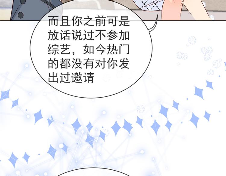 第3话 赚钱都是为了养女儿103