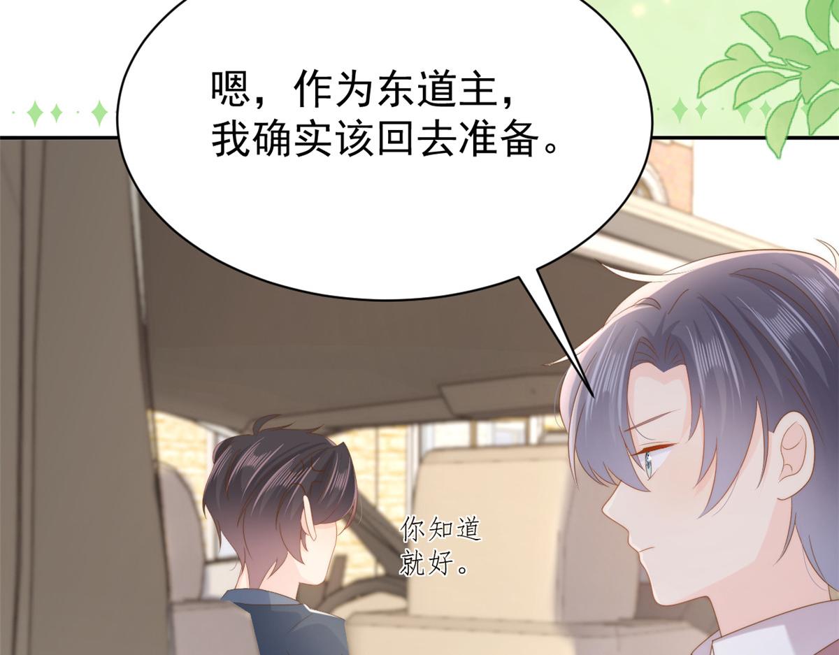 第155话 小三叔的受虐狂体质58