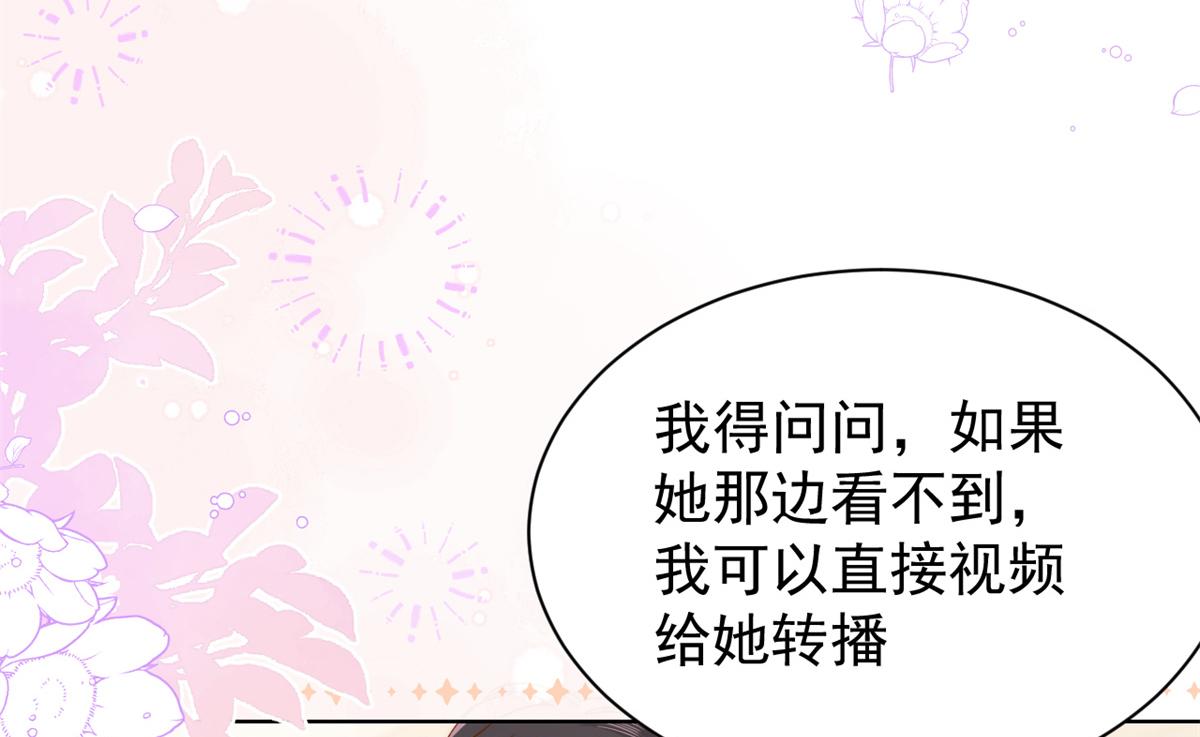 第128话 可能有两个童养夫！87