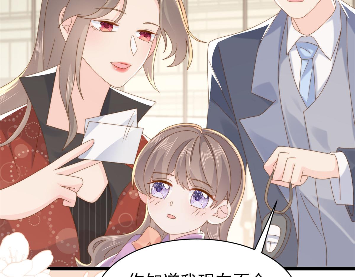 第197话 阴魂不散的男人跟来了！97