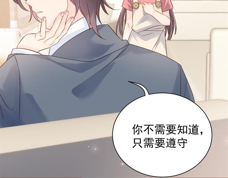 第16话 是情分不是本分37