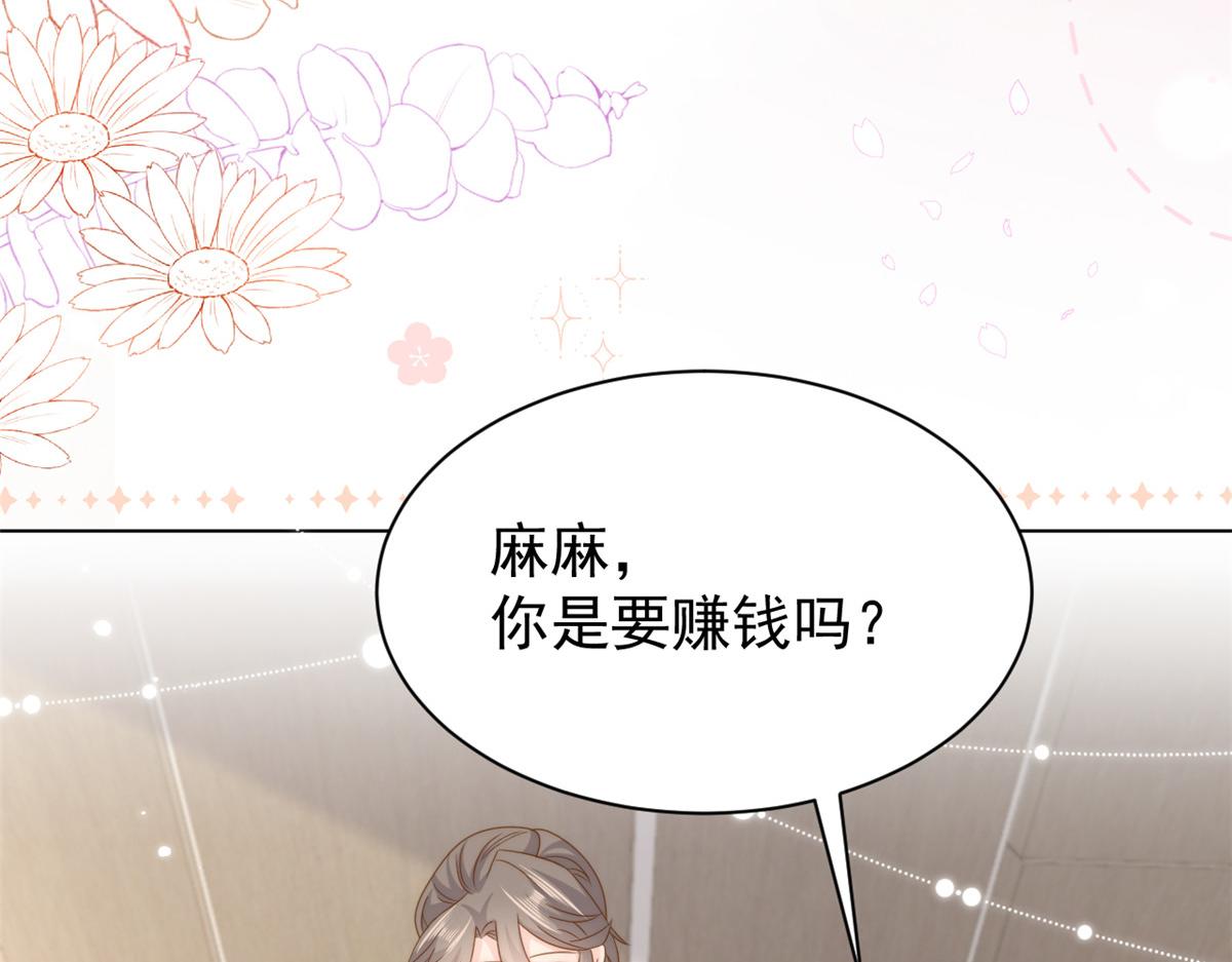 第182话我的崽崽们真懂事！55
