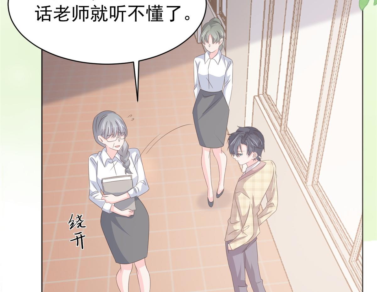 第180话想出名？满足你！84