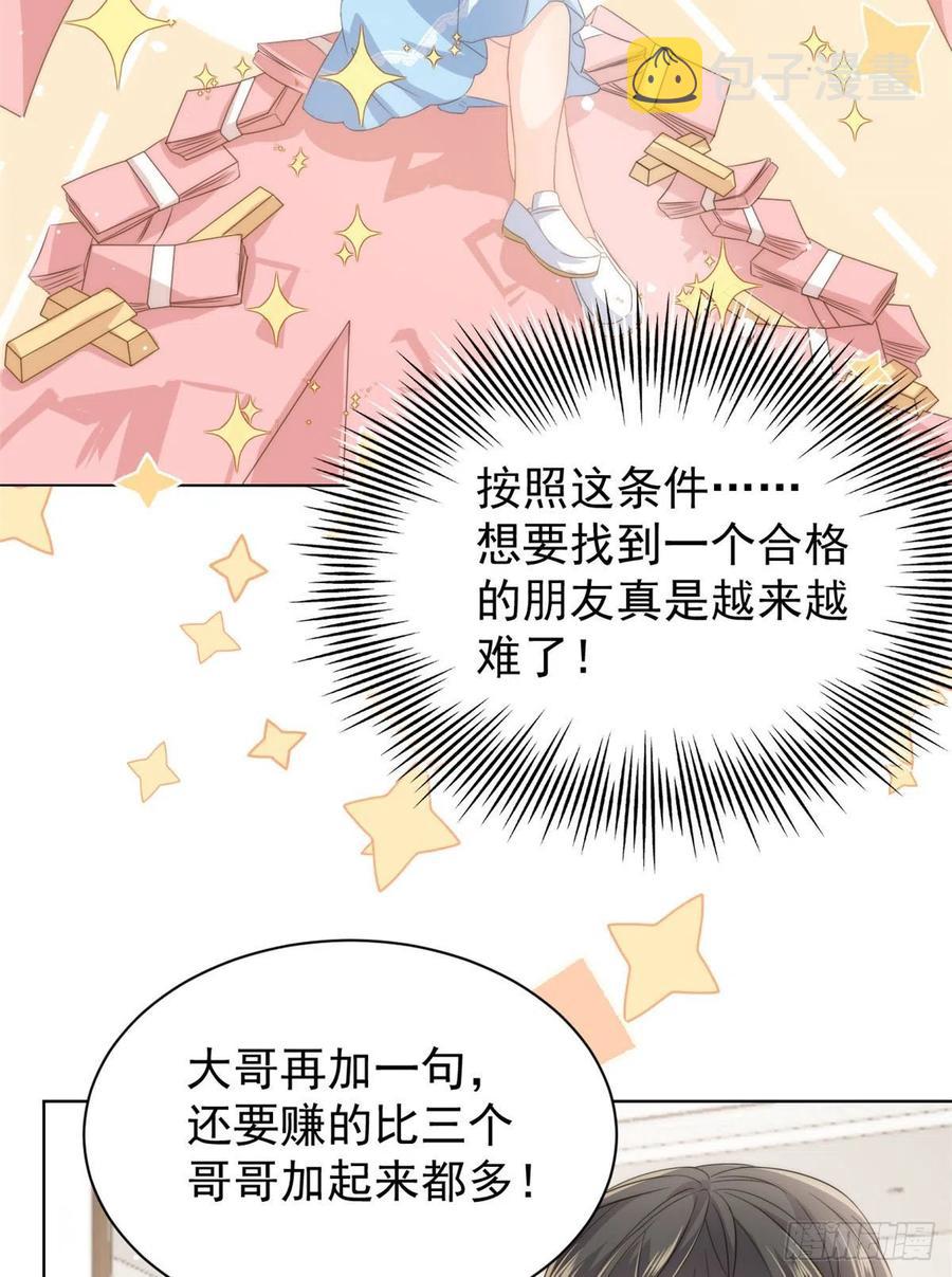第73话 真的会是女儿吗？44