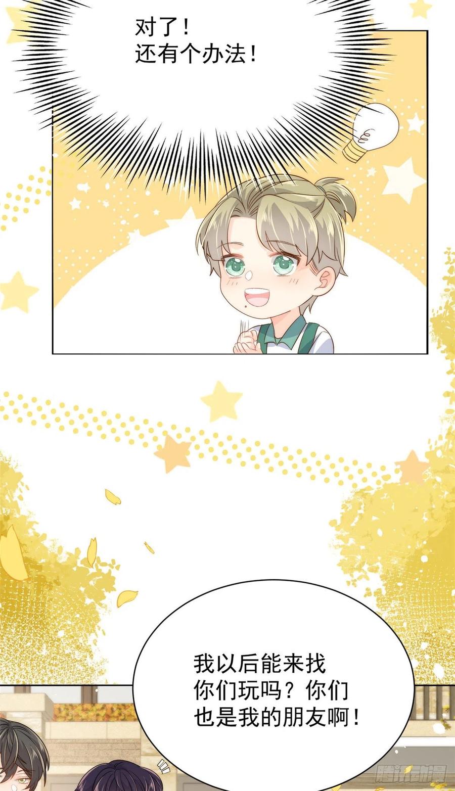 第58话 不是为了做朋友5