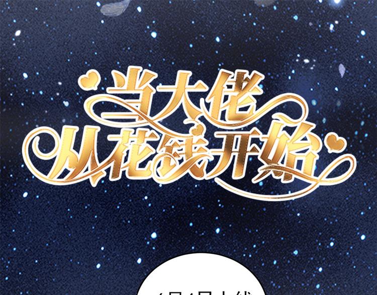 第19话 节目施压换人98